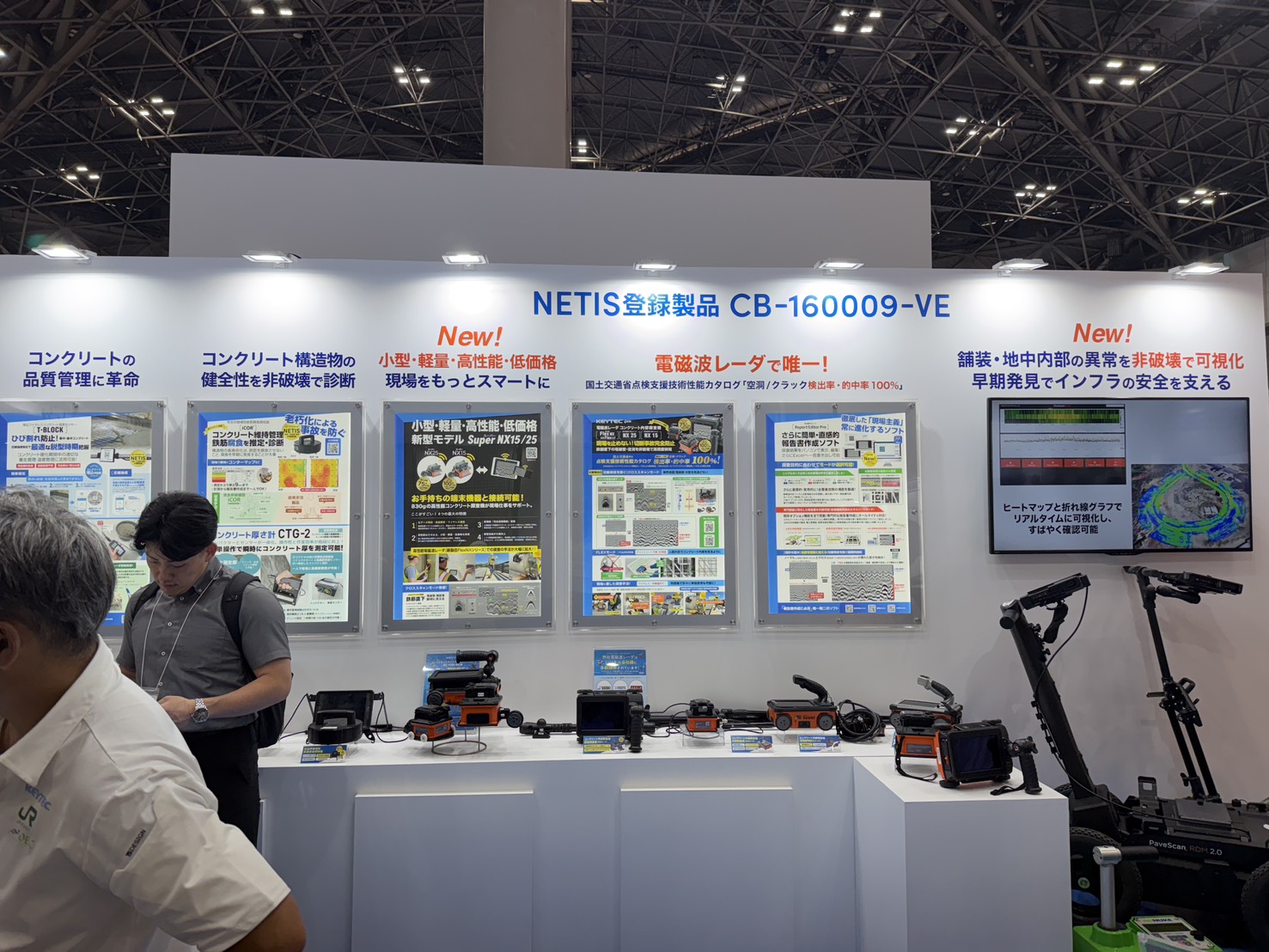 KEYTEC株式会社ブースに展示された非破壊検査機器